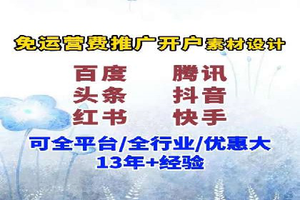 百度推广服务费案例：打造差异化竞争优势